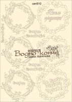 Елементи от бирен картон "Коледни рамки", сет 810