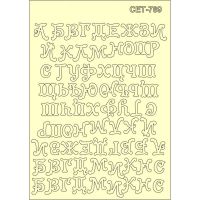 Елементи от бирен картон "Букви", сет 789