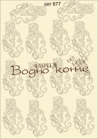 Елементи от бирен картон "Весела Коледа", сет 877