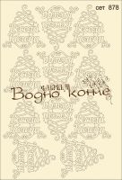 Елементи от бирен картон "Елхи "Весела Коледа"", сет 878