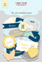 Дизайнерски хартиени елементи "My little baby boy-1", Fabrika Decoru