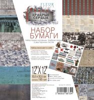 Дизайнерски хартии "Brave Hearts", 30см, Fleur Design
