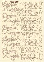 Елементи от бирен картон "Весела Коледа", Сет 550