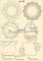Елементи от бирен картон "Рамки", сет 784